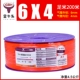 Taurus Head Pu6*4 Orange Roll