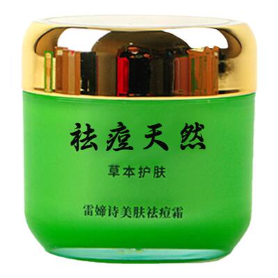 【明星同款】祛痘膏销量NO.I!