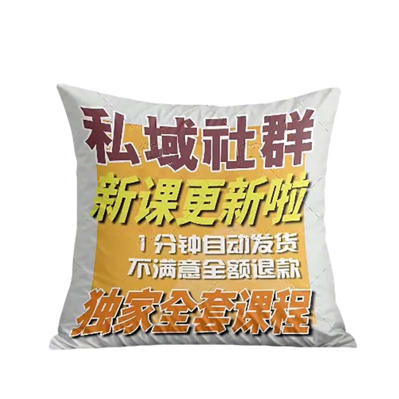 2025 私域运营全套视频课程 个人企业社群营销矩阵裂变IP变现教程