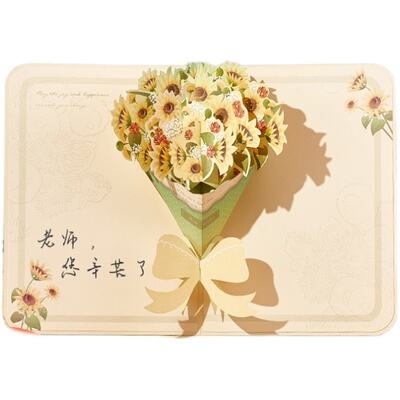 立体员工中秋节定做生日卡片