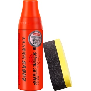 AAA嘟嘟亮皮具护理保护液 皮衣油皮鞋鞋油包包沙发清洁保养油无色