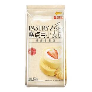 【淘金币抵扣】金龙鱼糕点用小麦粉500g*5宝宝低筋面粉蛋糕粉饼干