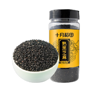 【次日达】十月稻田熟黑芝麻200g五谷杂粮即食烘焙伴熟白芝麻罐装