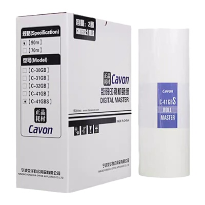 佳文C-41GBS版纸VC-277CS速印机