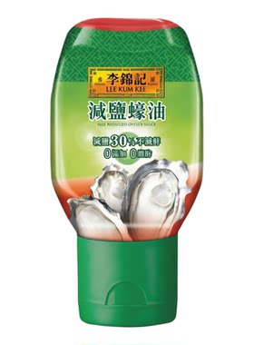 李锦记减盐蚝油235g*2低盐健康厨房烹饪调味酱料腌肉炒煮蘸碟蘸酱