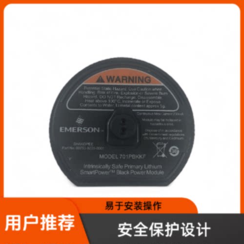 议价罗斯蒙特EMERSON艾默生无线压力变送器电池模块701PB