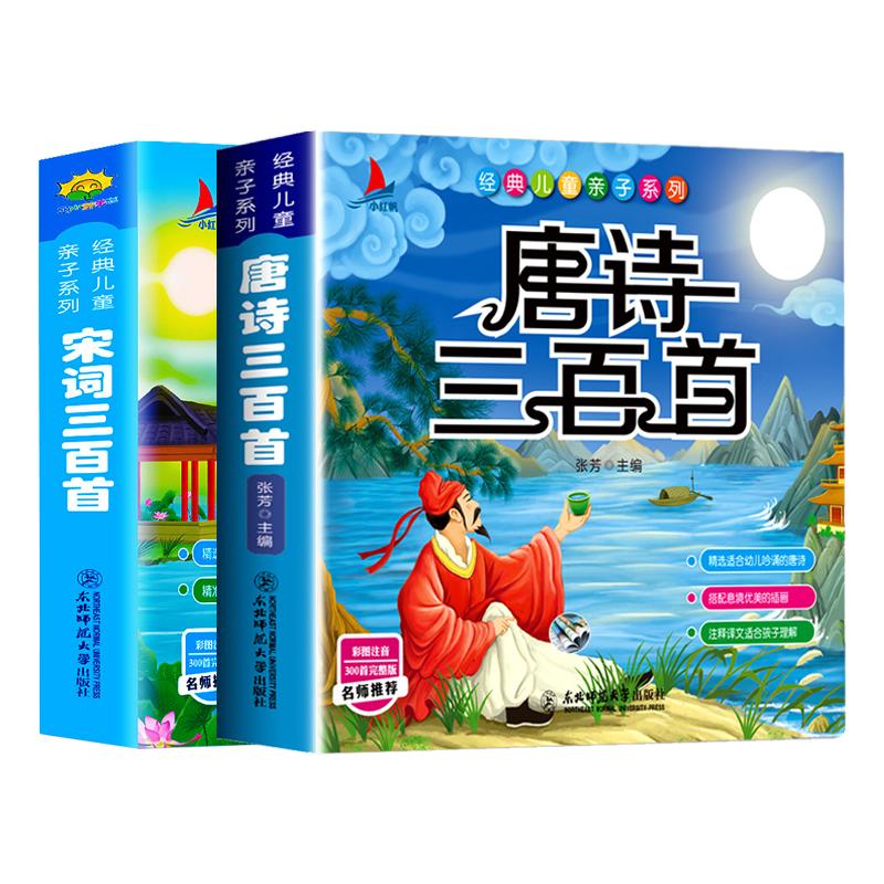 完整版国学启蒙有声伴读儿童绘本唐诗宋词三百首注音版幼儿早教儿童弟子规三字经成语故事学前启蒙国学经典百家姓论语千字文全16册