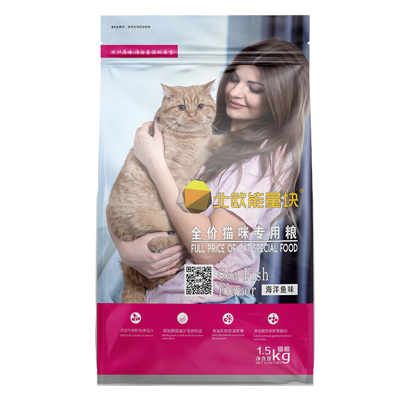 北欧能量块猫粮成猫幼猫1.5kg3斤