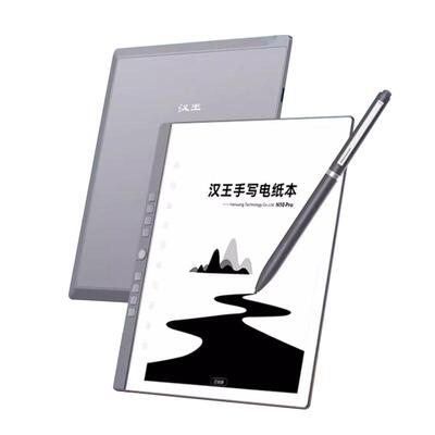 汉王N10pro手写电纸本送原装皮套
