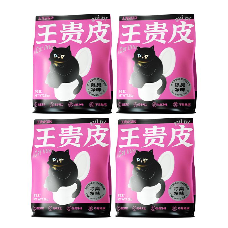 王贵皮猫砂植物木薯猫砂