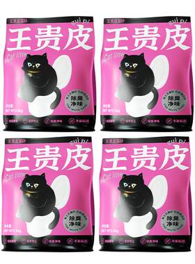 王贵皮猫砂植物木薯猫砂