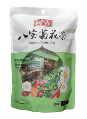 【拍1发3袋】开古八宝菊花茶橘皮山楂菊花茶10包/袋正品发3袋