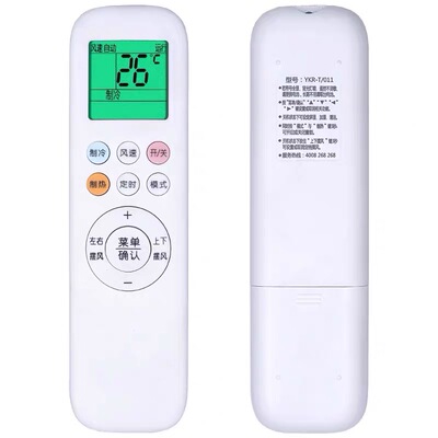 AUX奥克斯空调遥控器通用原厂原