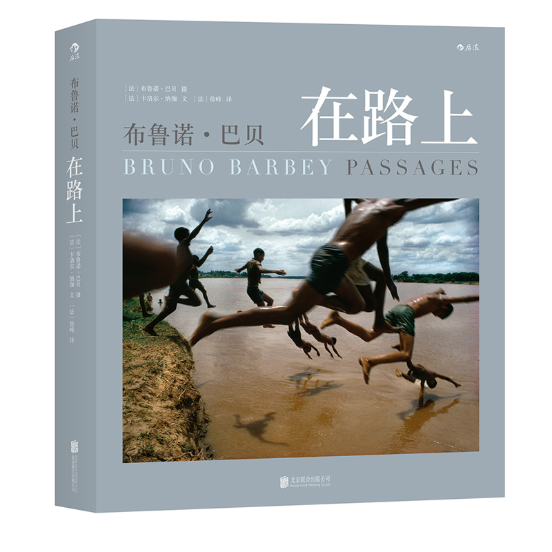 后浪正版包邮 布鲁诺巴贝 在路上 摄影书籍图册中文 300余张精华 玛格南纪实摄影大师精装 艺术摄影集收藏书籍