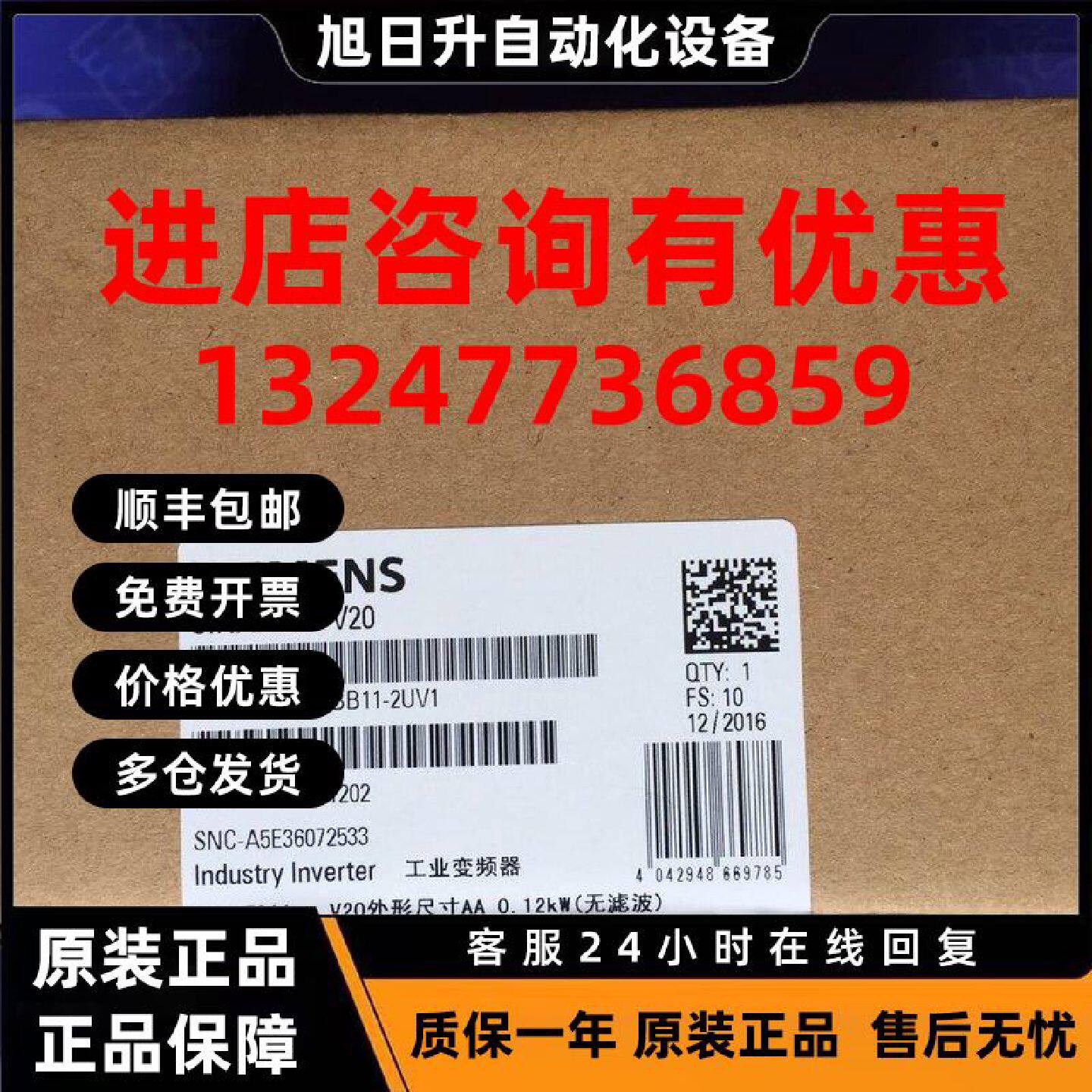 议价西门子6SL3210-5BB11-2BV1 V20变频器0,12KW 6SL3210-5BB11-2