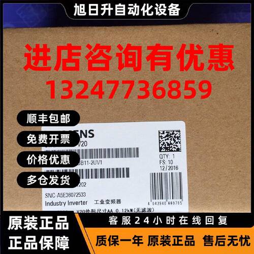 议价西门子6SL3210-5BB11-2BV1 V20变频器0,12KW 6SL3210-5BB11-2