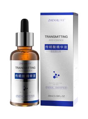院线级传明酸精华液氨甲环酸去黄褐斑褪黑色素舒缓提亮旗舰店正品