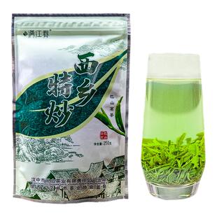 新茶汉中绿茶炒青汉江春陕青茶叶陕南浓香耐泡西乡特炒口粮茶250g