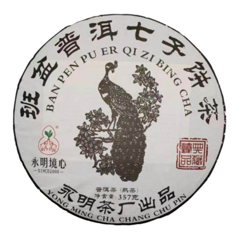 普洱357g普洱茶茶韵饱满十年仓储