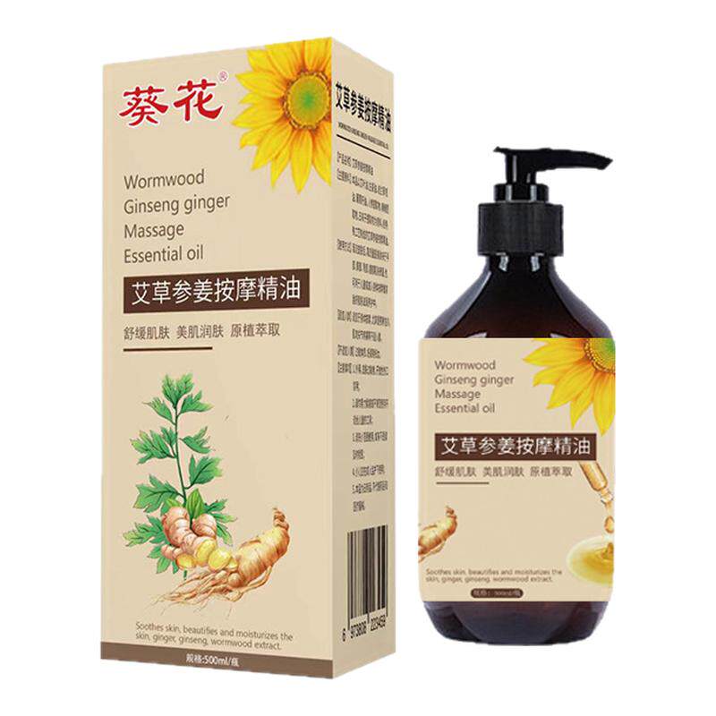 刮痧按摩油全身通经络精油