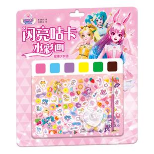 巴啦啦小魔仙涂颜色填充画画本水彩绘画儿童咕卡贴纸套装女孩玩具