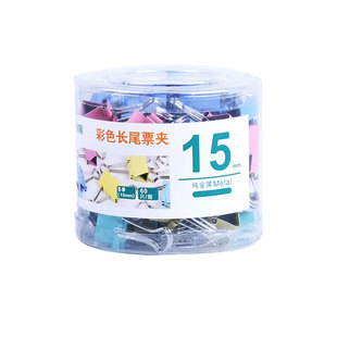 彩色长尾夹大号超大特大文件小号夹子铁燕尾夹混合装试卷书夹文具
