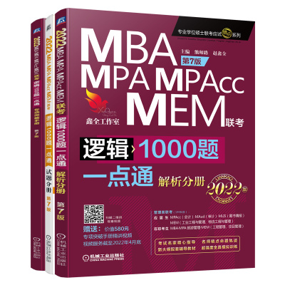 2027陈剑赵鑫全1000题