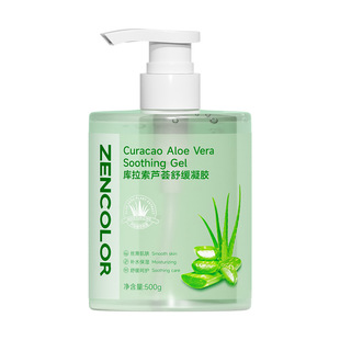 库拉索芦荟凝胶舒润保湿芦荟胶500g水润清爽不油腻晒后修护舒缓女