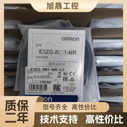 【议价】E3ZG-R81-NR-LO  欧姆龙PLC 全新原装现货