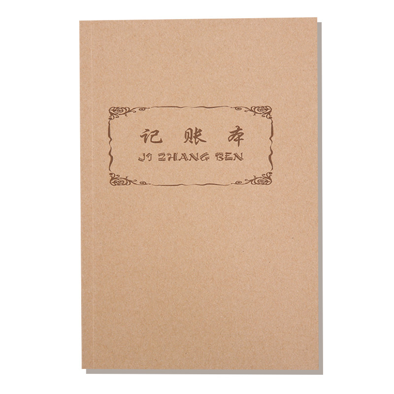 牛皮纸记帐本财务会计现金记账本 明细收支理财本办公用品包邮