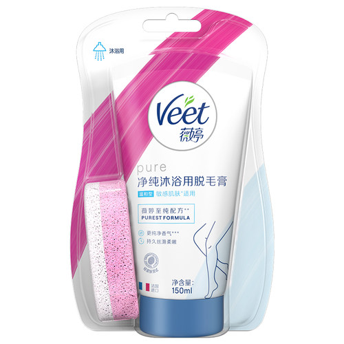 【宋茜同款】Veet薇婷沐浴脱毛膏女腋下不留黑点男女学生非私处