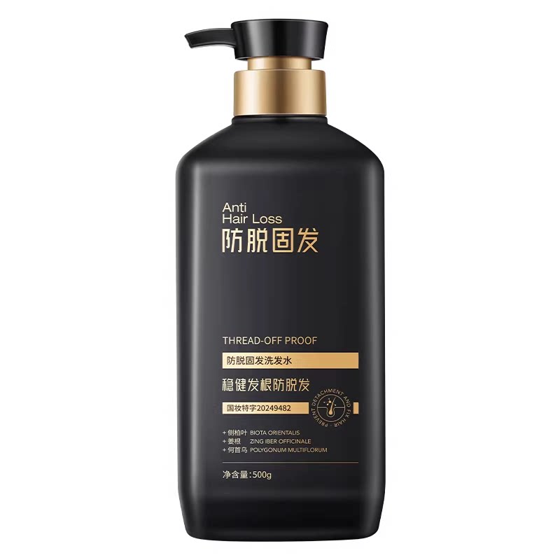 透真生姜侧柏叶洗发水防脱固发控油蓬松持证防脱官方旗舰店500g
