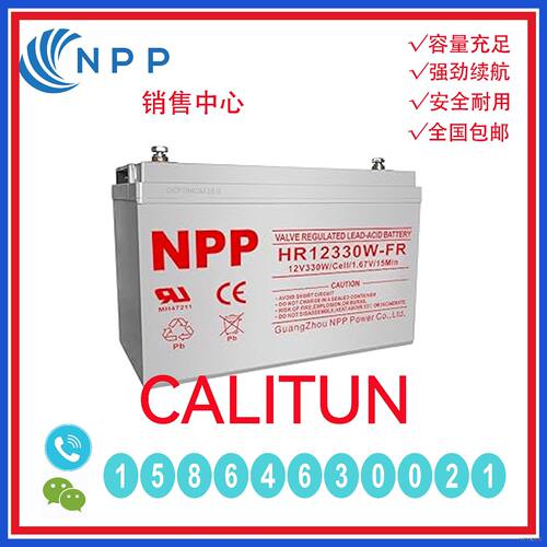NPP蓄电池HR12330WFR