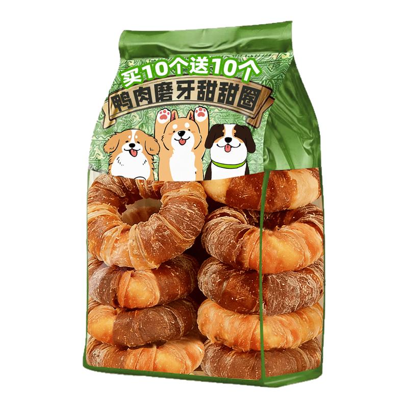 狗狗鸭肉牛皮甜甜圈磨牙棒