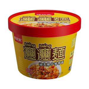 吃欢天油泼辣子biangbiang面陕西风味地道特色宽面地方特色面