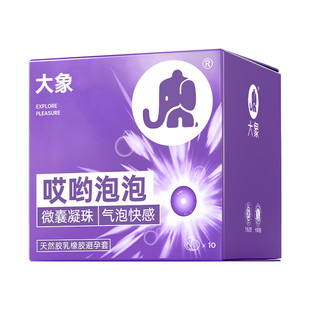 大象爆珠避孕套哎哟泡泡果冻女性快潮玻尿酸超薄安全套男用正品tt