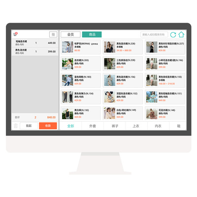 收银系统软件一体机电脑