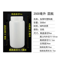 2500 мл 10 [принесите внутреннюю крышку]