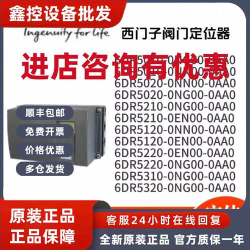 议价西门子阀门定位器6DR5010-0EN00-0AA0/6DR50100EN000AA0