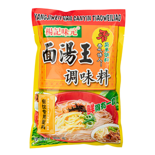 杨记味元面汤王调味料908g*3包商用粿条面条米线高汤火锅底料袋装