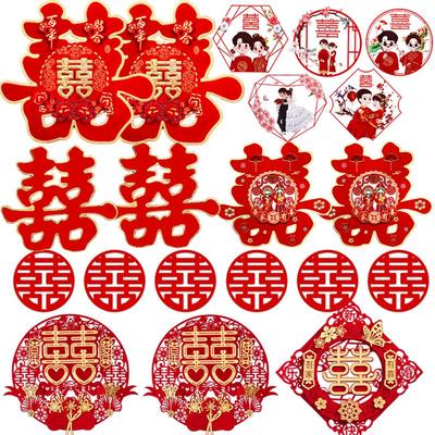 喜字贴结婚专用婚房布置套装