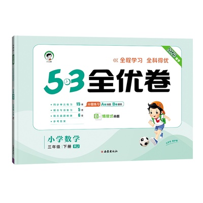2026秋小学全优卷1-6年级套装