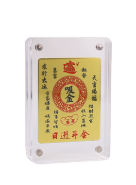黄铜彩绘吸金卡摆件创意招财