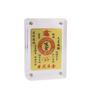 黄铜彩绘吸金卡摆件创意招财装饰品家居桌面工艺品上上吉签稳赢卡