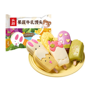 头厨果蔬牛乳馒头牛乳芝士卷馒头2袋装早餐速食果蔬牛乳