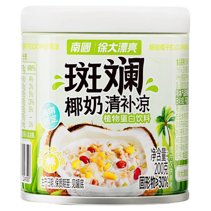 南国斑斓清补凉200g海南椰子水代餐椰奶小吃饮料组合装椰奶清补凉
