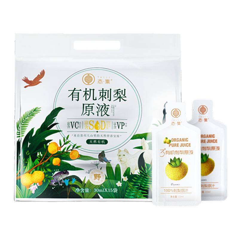 态集3+有机刺梨原液量贩装 贵州毕节刺梨原汁原浆纯果汁30ml*15袋 态集3+有机刺梨原液量贩装 贵州毕节刺梨原汁原浆纯果汁30ml*15袋