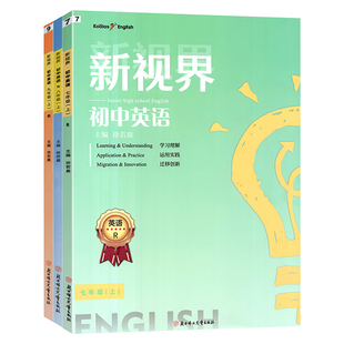 新版2025秋新视界七八年级上下册九年级上册人教版初中英语话题复习中考英语单项选择补全对话阅读判断听力专项训练听力突破训练