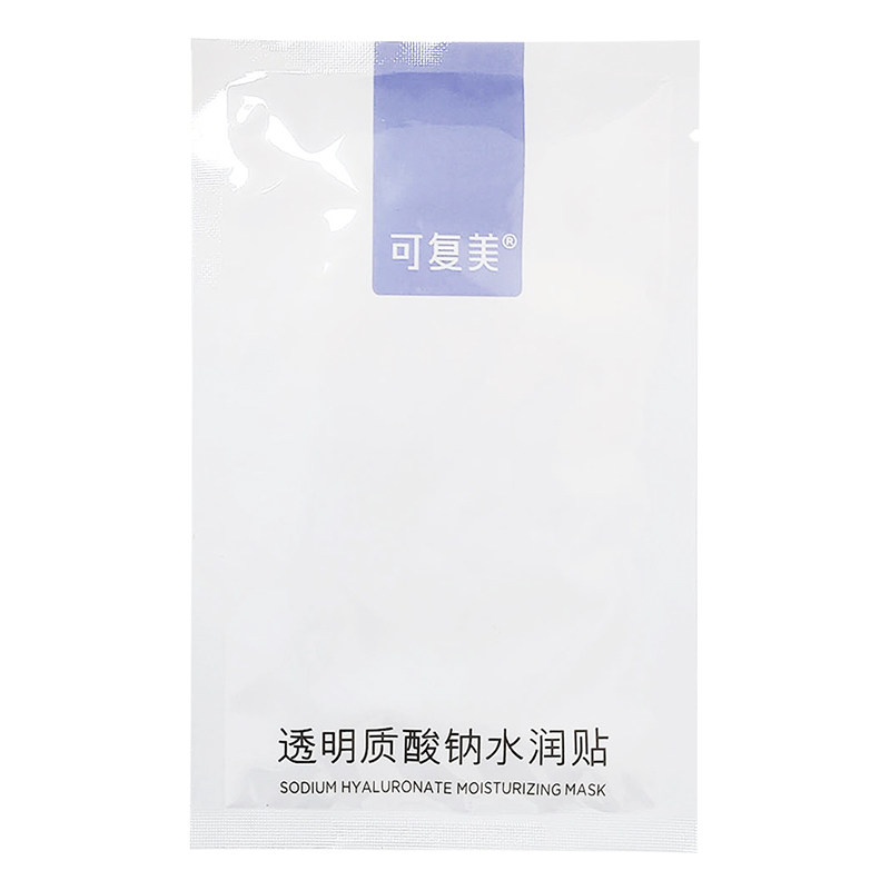肌肤补水