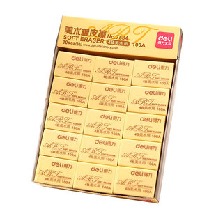 得力4b橡皮擦小学生专用无屑素描像笔擦得超干净不留痕儿童安全无毒幼儿园考试美术生2b象像皮擦铅笔绘画橡皮